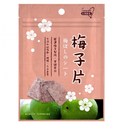 【泰泉食品】梅子片